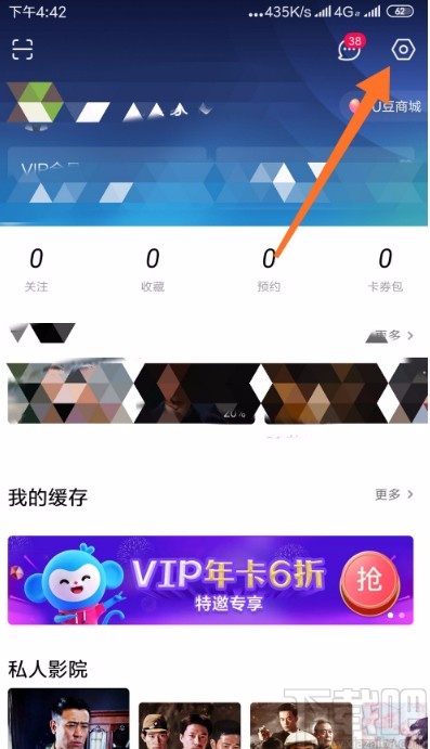 優酷視頻APP設置跳過片頭片尾的方法