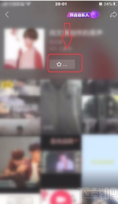 抖音短視頻APP收藏音樂(lè)的方法