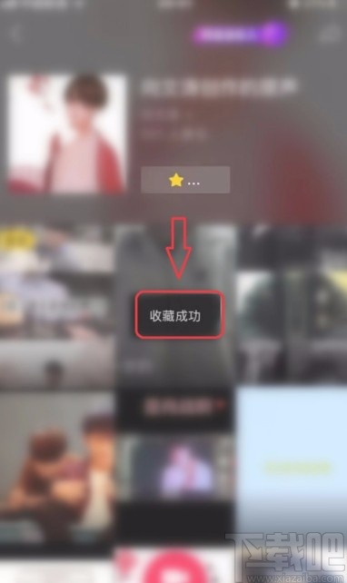抖音短視頻APP收藏音樂(lè)的方法