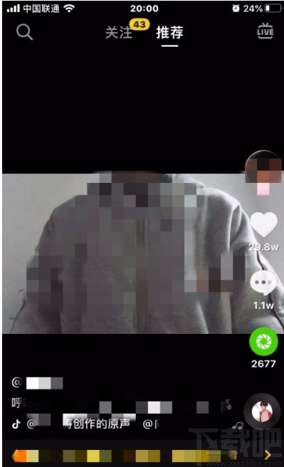 抖音短視頻APP收藏音樂(lè)的方法