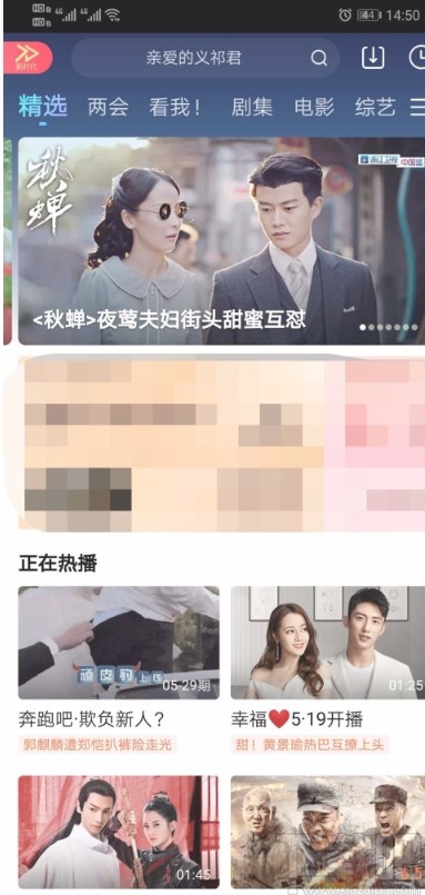 優酷視頻APP設置視頻清晰度的方法