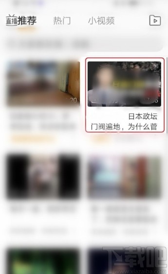 微博APP保存視頻到手機的方法步驟