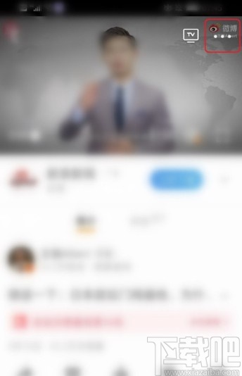 微博APP保存視頻到手機的方法步驟