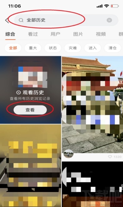 快手APP查看瀏覽歷史的方法步驟