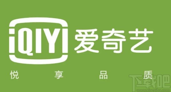 愛奇藝APP清除緩存數據的方法步驟