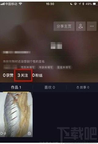 抖音短視頻APP取消關(guān)注的方法