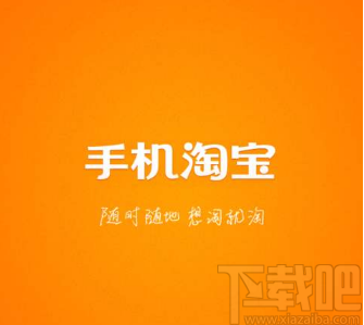 淘寶APP取消免密支付的方法