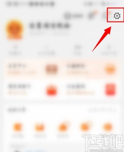 淘寶APP取消免密支付的方法