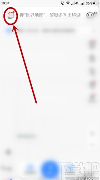 百度地圖APP開啟本地足跡記錄的方法