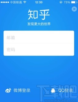 知乎APP關閉互動消息數字提醒的方法步驟