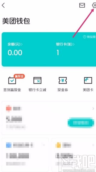 美團APP查看消費記錄的方法