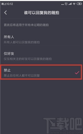 抖音短視頻APP關閉評論的方法