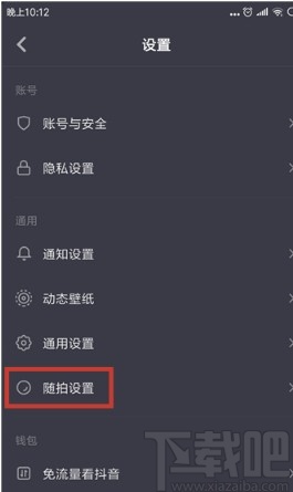 抖音短視頻APP關閉評論的方法