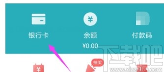 美團APP解綁銀行卡的方法