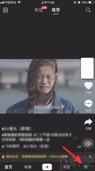 抖音短視頻APP設置隱身在線的方法