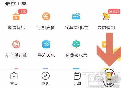 美團APP取消免密支付的方法