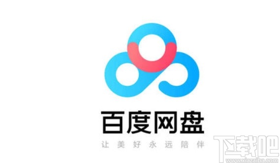 百度網盤APP開啟鎖屏密碼的方法步驟