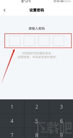 百度網盤APP開啟鎖屏密碼的方法步驟