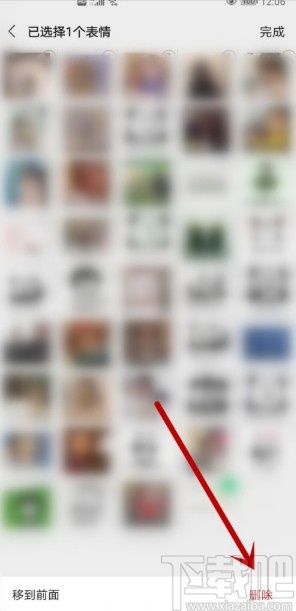 微信APP刪除表情的方法步驟