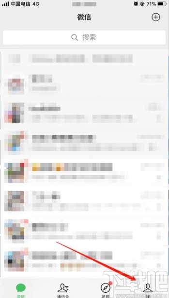 微信APP設(shè)置朋友圈可見范圍的方法