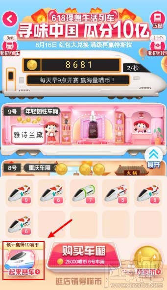 淘寶618如何退出車隊？淘寶618更換新車隊的技巧