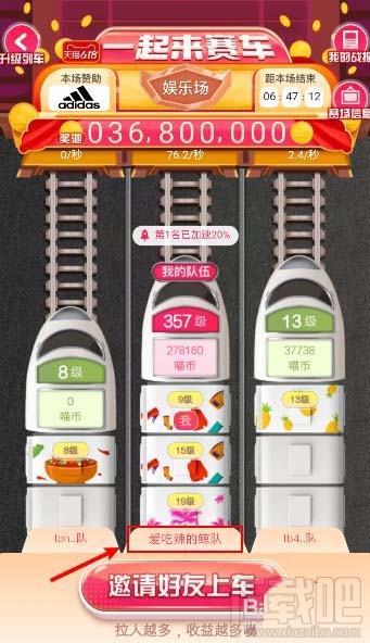 淘寶618如何退出車隊？淘寶618更換新車隊的技巧