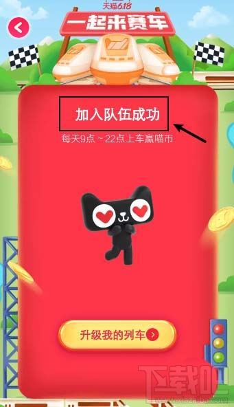 淘寶618如何退出車隊？淘寶618更換新車隊的技巧