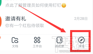 釘釘小目標怎么刪除并停用？釘釘小目標停用的技巧