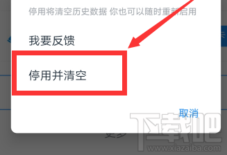 釘釘小目標怎么刪除并停用？釘釘小目標停用的技巧