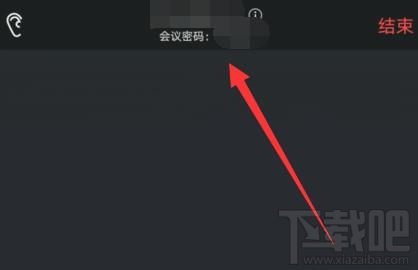 騰訊會議會議號和密碼如何隱藏?