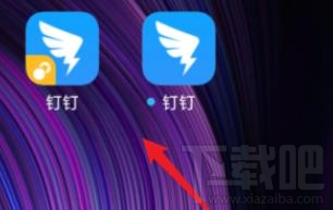 釘釘如何雙開登錄兩個賬號？小米手機雙開釘釘方法教程