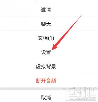 騰訊會議會議號和密碼如何隱藏?