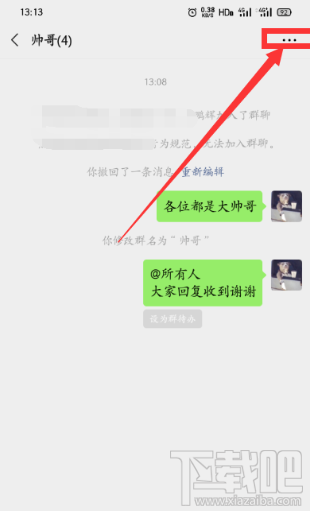 微信群聊怎么設置管理員？微信群聊設置管理員的方法