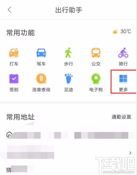 高德地圖電子狗怎么開啟？高德地圖電子狗的使用方法