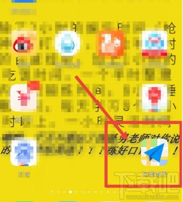 高德地圖如何喚醒小德？高德地圖開啟智能語音小德的技巧