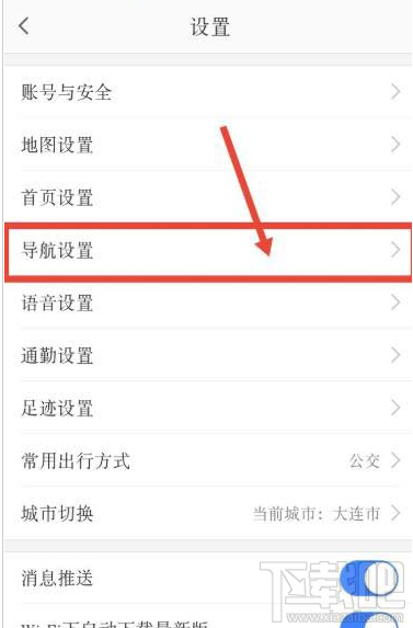 高德地圖如何喚醒小德？高德地圖開啟智能語音小德的技巧