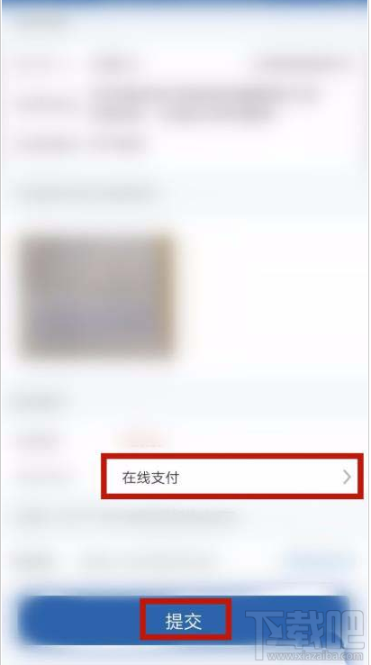 交管12123app如何辦理免檢車申領(lǐng)檢驗標(biāo)志？