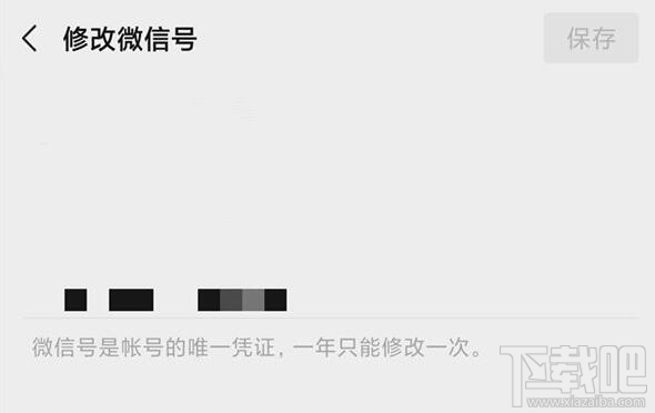 微信賬號修改不了第二次怎么辦？2020年微信號第二次修改條件