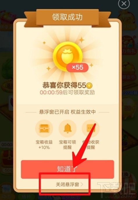 多多農(nóng)場(chǎng)懸浮窗如何關(guān)閉？拼多多農(nóng)場(chǎng)懸浮窗關(guān)閉方法