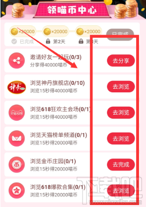 支付寶618理想生活列車怎么獲得喵幣？領取喵幣解鎖車廂方法