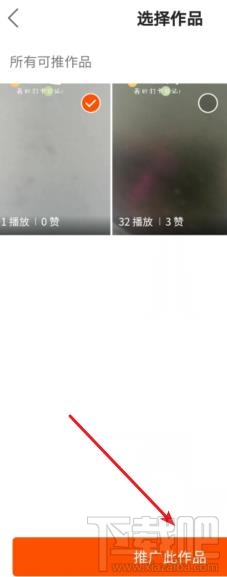 快手如何推廣作品？快手曝光券領取與使用方法