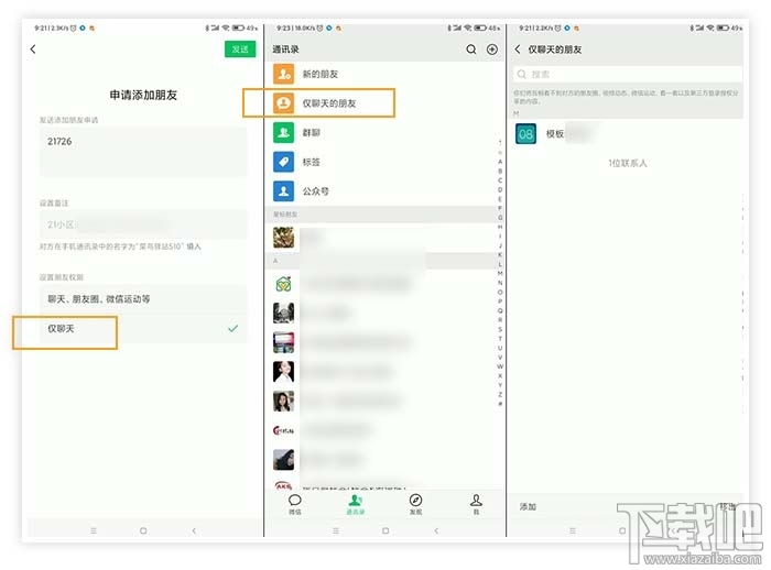 微信安卓內測版7.0.15新增哪些功能？微信7.0.15新增內容介紹