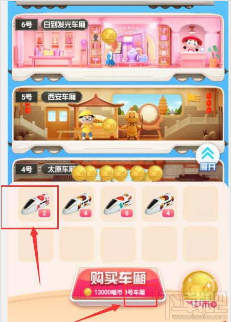 支付寶618理想生活列車怎么回收？