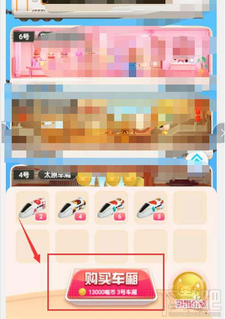 支付寶618理想生活列車怎么回收？