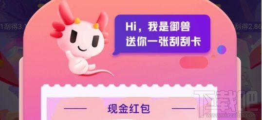 京東御獸刮刮樂活動入口在哪？御獸刮卡紅包領取方法