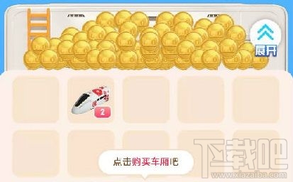 淘寶618理想生活列車在哪玩?列車合成紅包玩法攻略