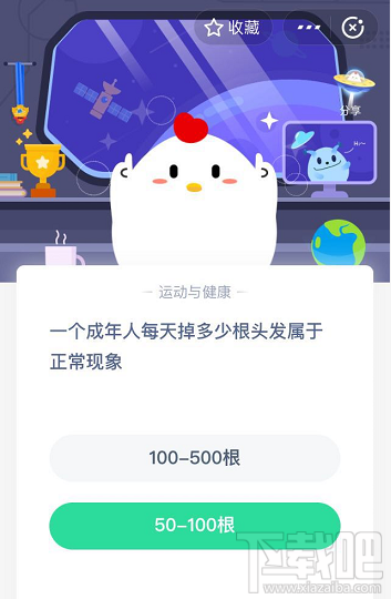 支付寶螞蟻莊園5月29日答案 一個成年人每天掉多少根頭發屬于正常