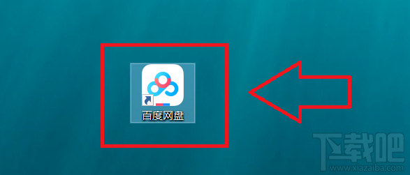 百度網盤怎么下載磁力鏈接文件?