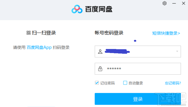 百度網盤怎么下載磁力鏈接文件?