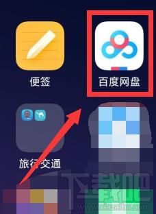 百度網盤app怎么設置指紋登錄?百度網盤app設置指紋登錄的方法